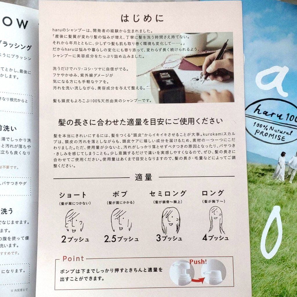 kurokamiã¹ã«ã«ã/haru/åžè²©ã·ã£ã³ããŒã䜿ã£ãã¯ãã³ãïŒ8æç®ïŒ