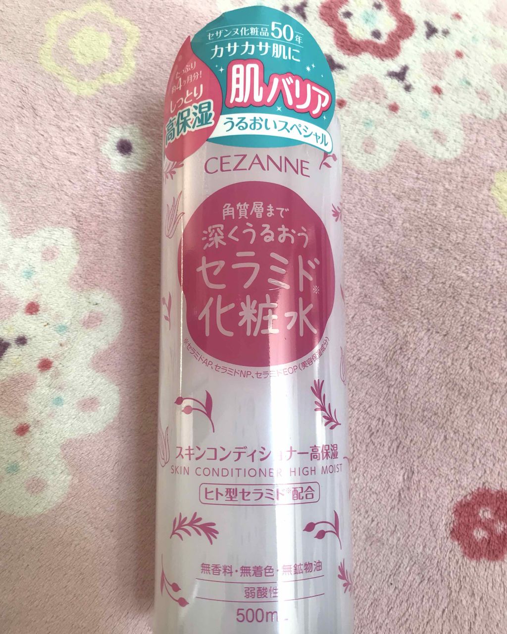 スキンコンディショナー高保湿/CEZANNE/化粧水を使ったクチコミ（1枚目）