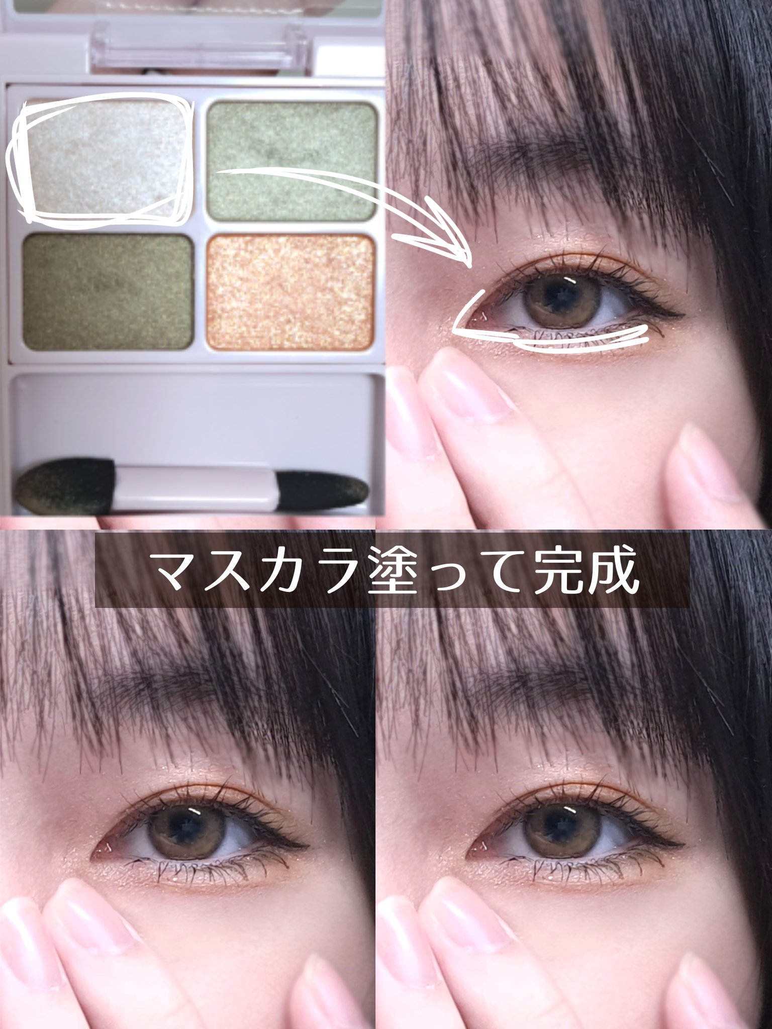 デイジードール アイカラー パレット/DAISY DOLL by MARY QUANT/アイシャドウパレットを使ったクチコミ（3枚目）