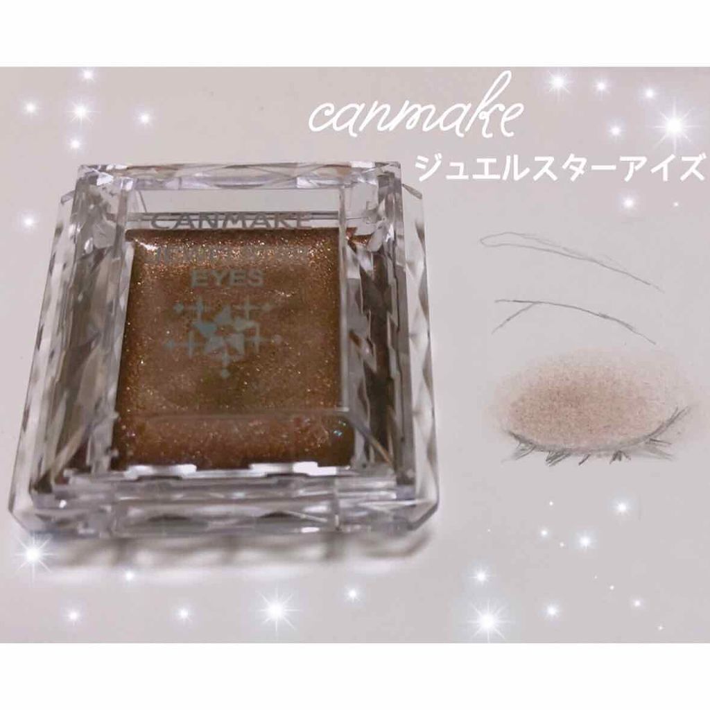 ジュエルスターアイズ 06 パールブラウン/キャンメイク/ジェル・クリームアイシャドウを使ったクチコミ（2枚目）
