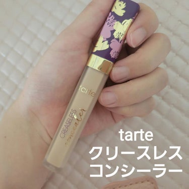 creaseless concealer/tarte/クリームコンシーラーを使ったクチコミ（1枚目）