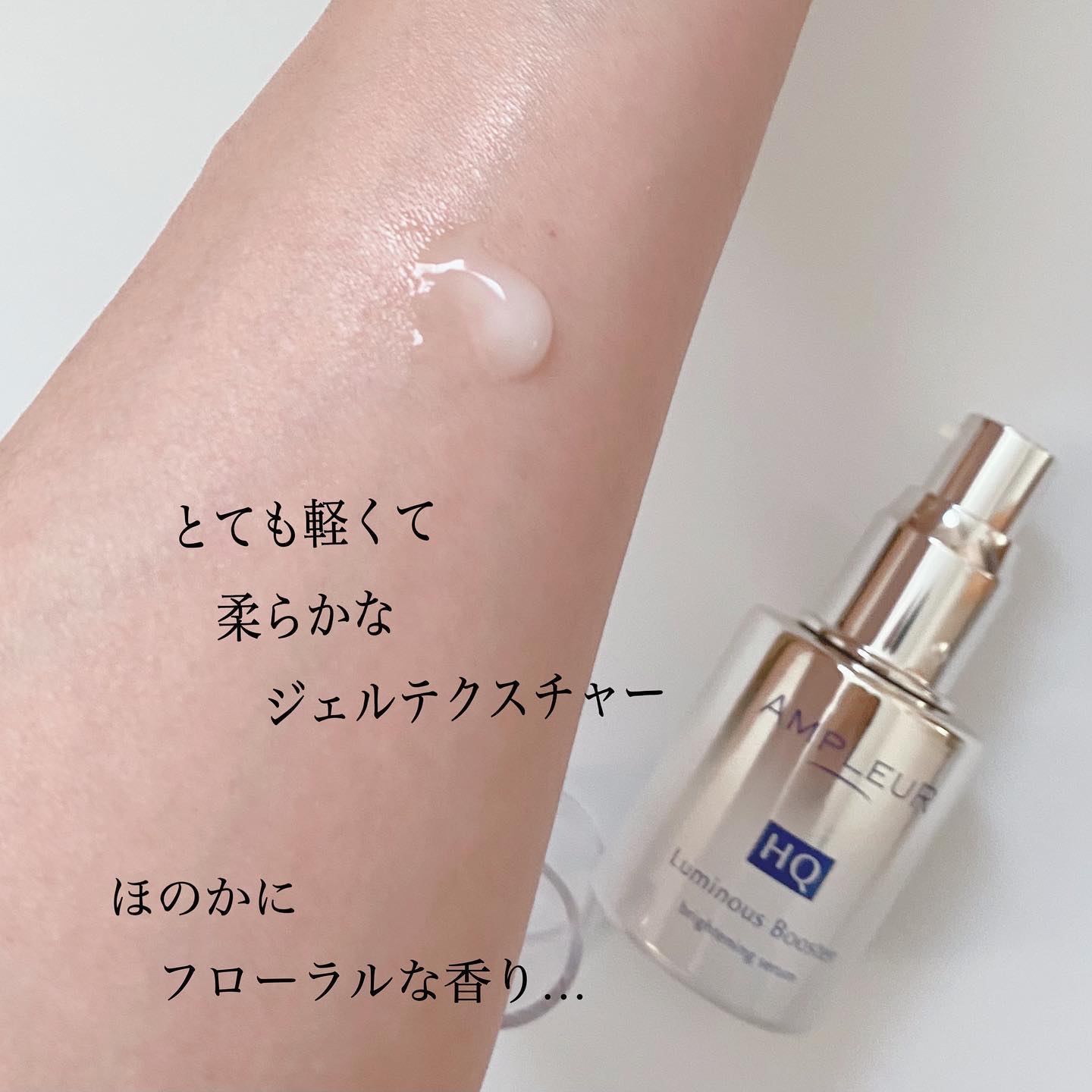 ルミナスHQブースター/アンプルール/ブースター・導入液を使ったクチコミ（3枚目）