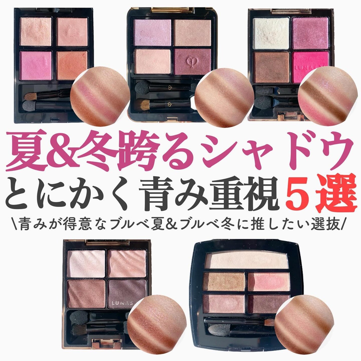 ベルベットフルアイズ/LUNASOL/アイシャドウパレットを使ったクチコミ(1枚目)