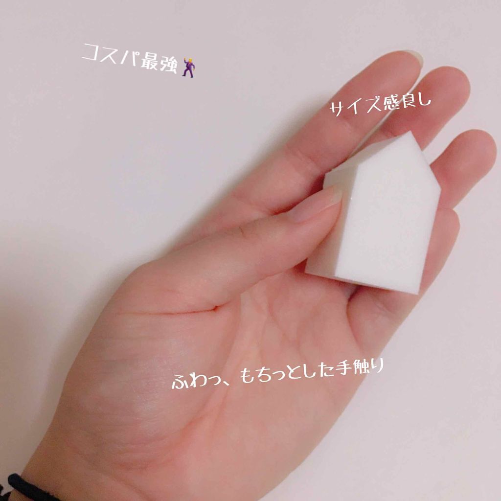 ハイソフト メイクアップスポンジ/DAISO/パフ・スポンジを使ったクチコミ（3枚目）