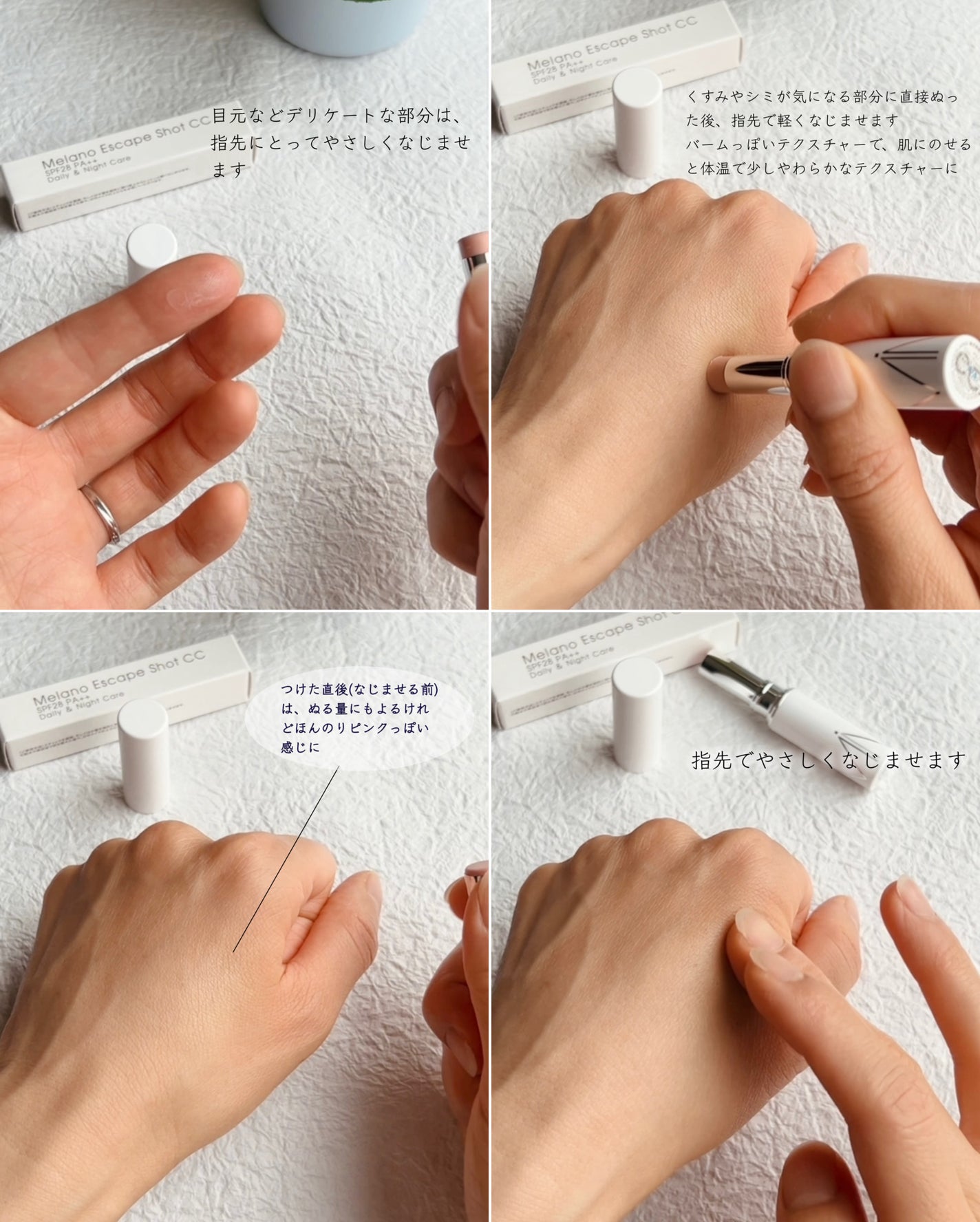 メラノエスケープショットCC/MiMC/日焼け止めスティックを使ったクチコミ(5枚目)
