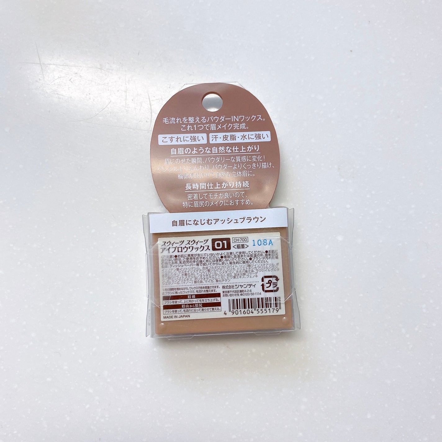 アイブロウワックス/スウィーツ スウィーツ/その他アイブロウを使ったクチコミ(5枚目)