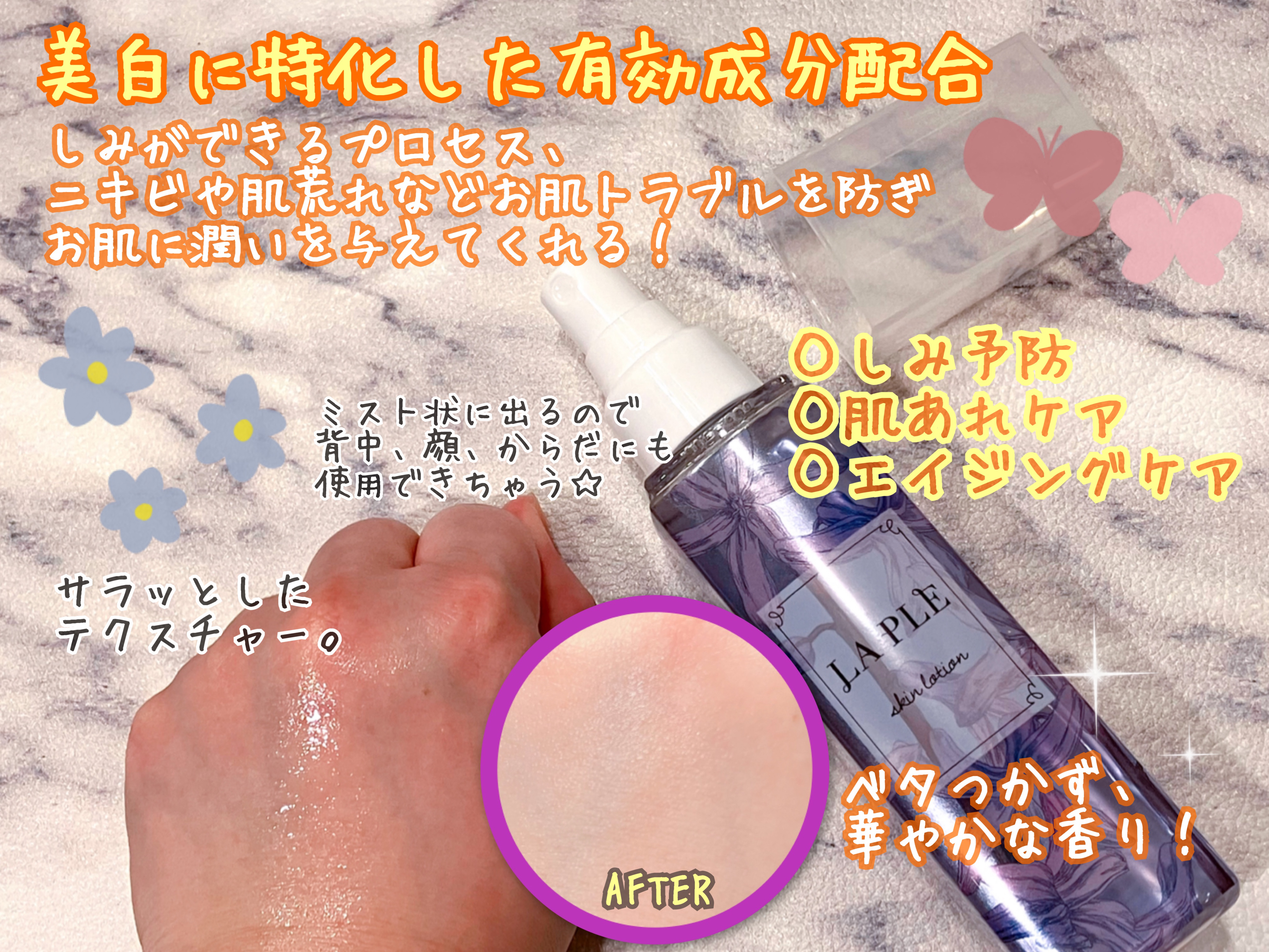 LAPLE(ラ・プル) 美白ローション/Be・Escort/ボディローションを使ったクチコミ（2枚目）