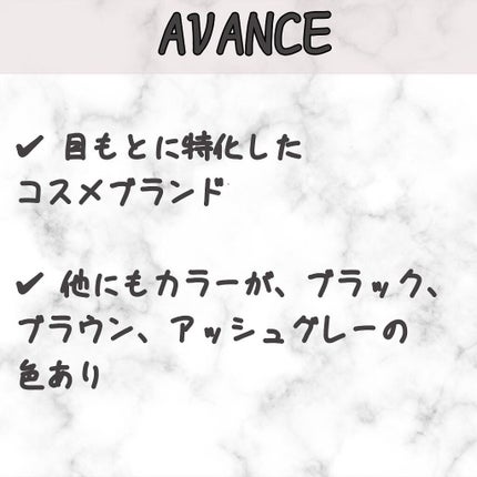 アヴァンセ ジョリ・エ ジョリ・エ リキッドアイライナー/アヴァンセ/リキッドアイライナーを使ったクチコミ(4枚目)