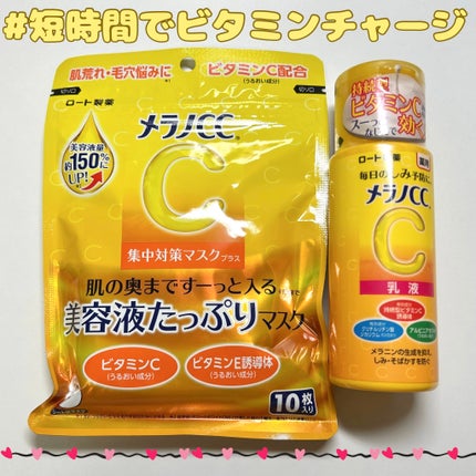 薬用しみ対策 美白乳液【医薬部外品】/メラノCC/乳液を使ったクチコミ(1枚目)