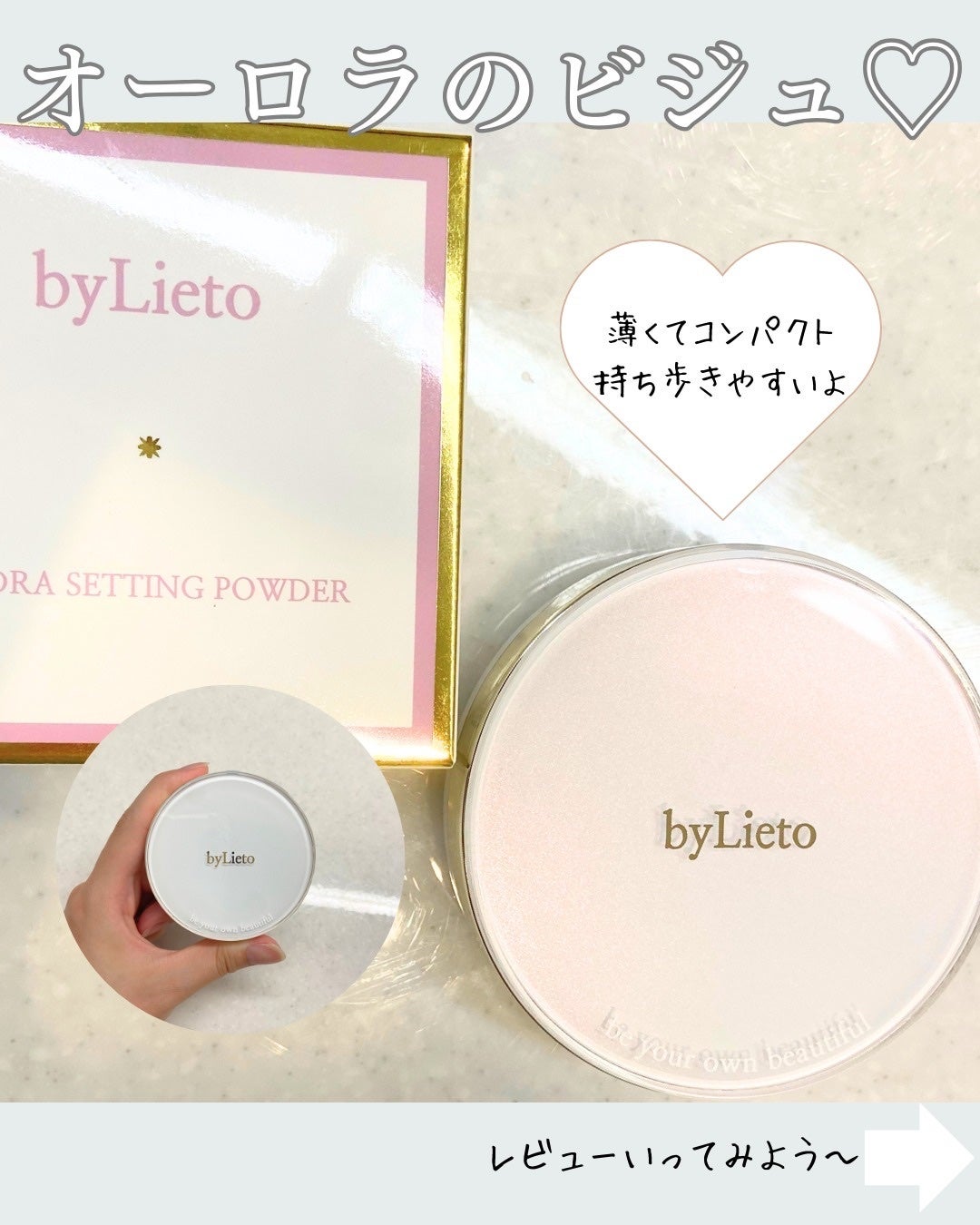 ハイドラセッティングパウダー/byLieto/プレストパウダーを使ったクチコミ(2枚目)