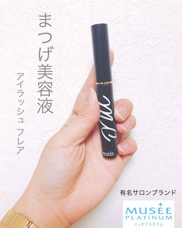 ドキン on LIPS 「《アイラッシュフレア(まつげ美容液)》------------..」（1枚目）