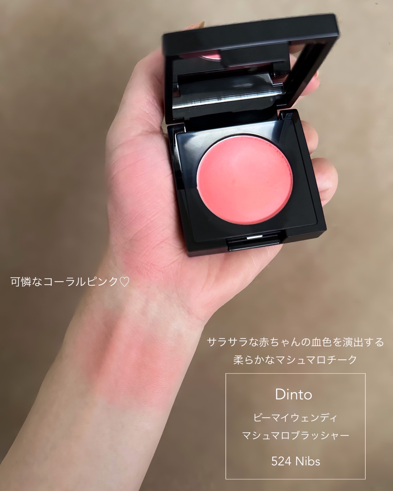 (Peter＆Wendy Collection) Be My Wendy Marshmallow Blusher 524 Nibs/Dinto/ジェル・クリームチークを使ったクチコミ（2枚目）