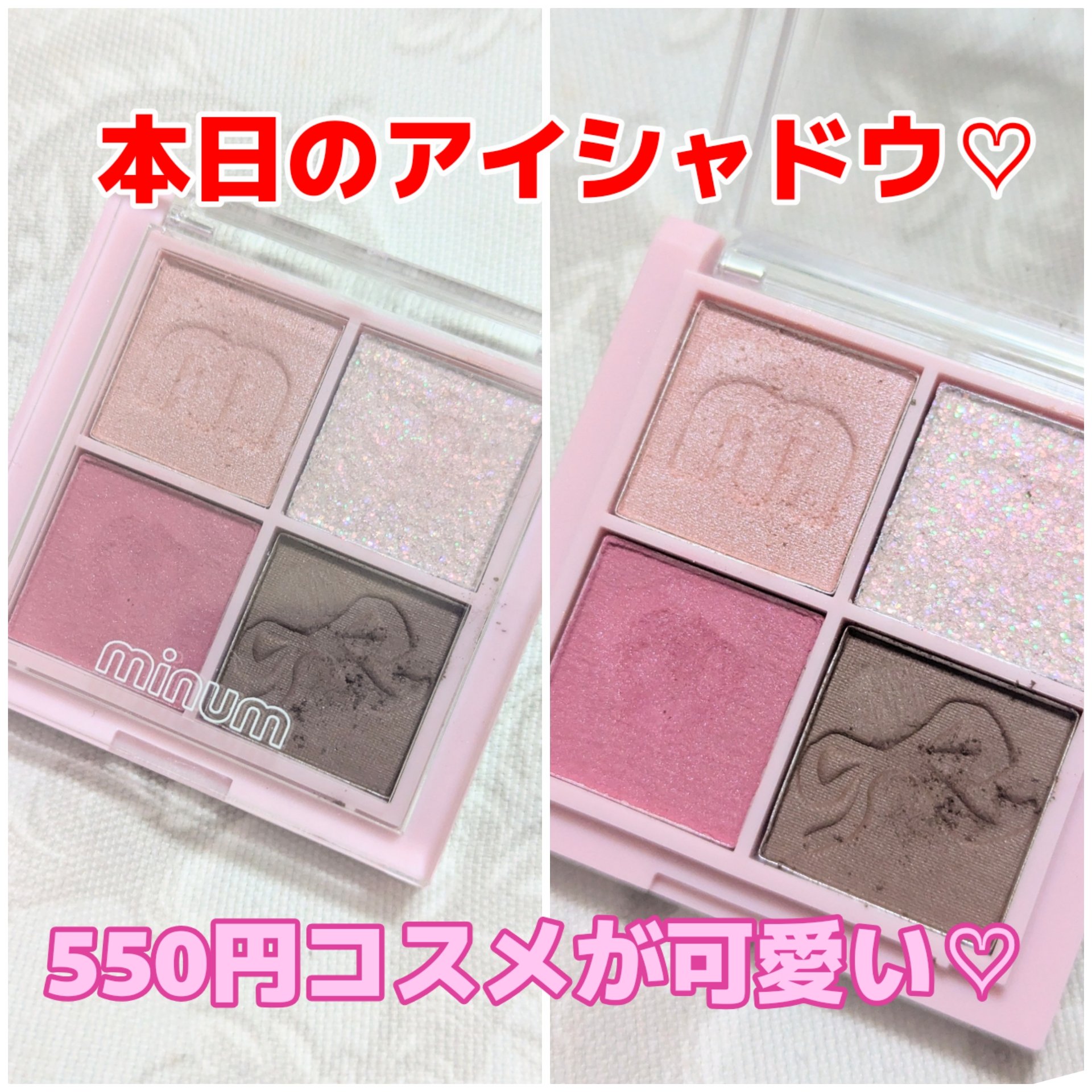 バブアイカラーパレット/minum/アイシャドウパレットを使ったクチコミ（1枚目）