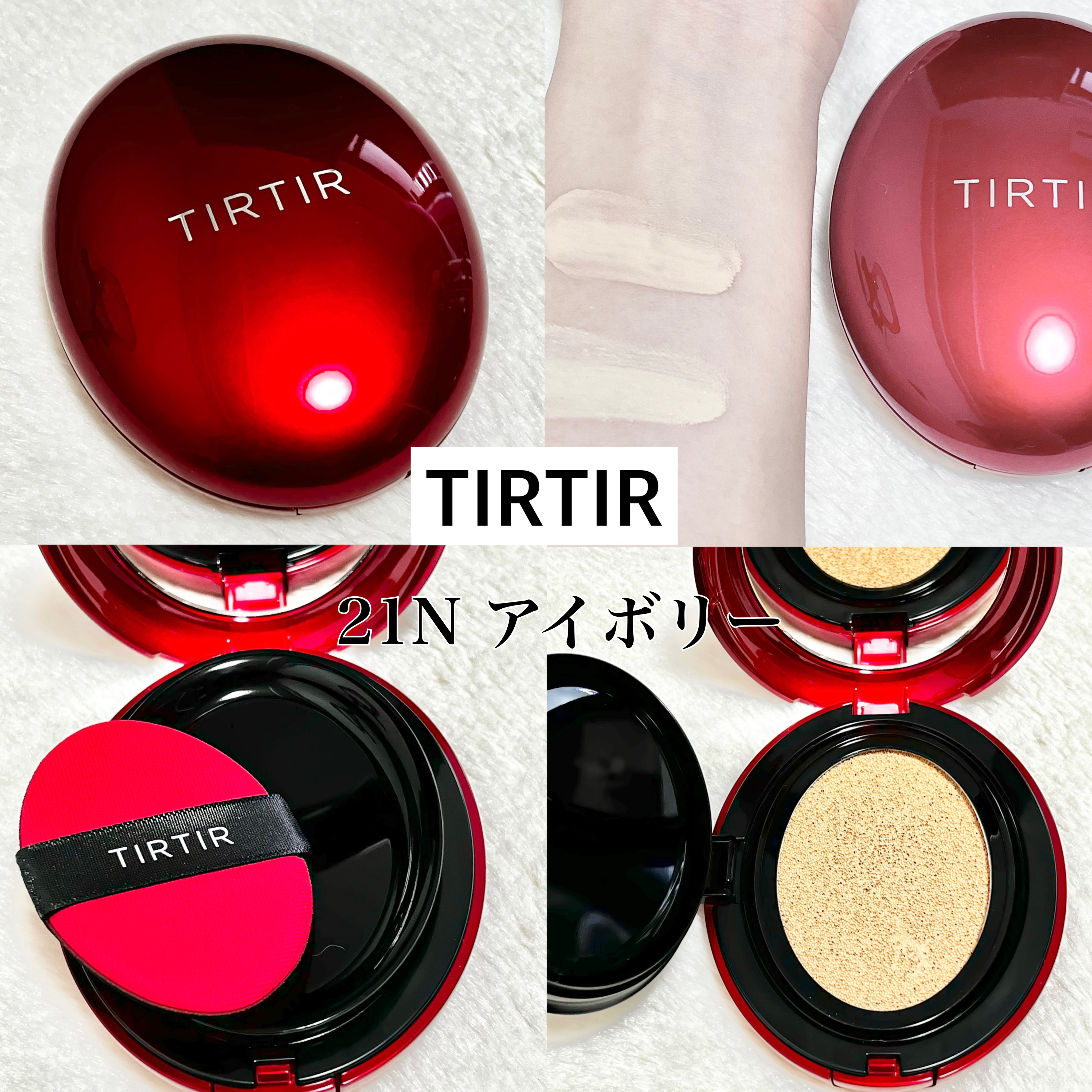 マスク フィット レッド クッション/TIRTIR(ティルティル)/クッションファンデーションを使ったクチコミ（2枚目）