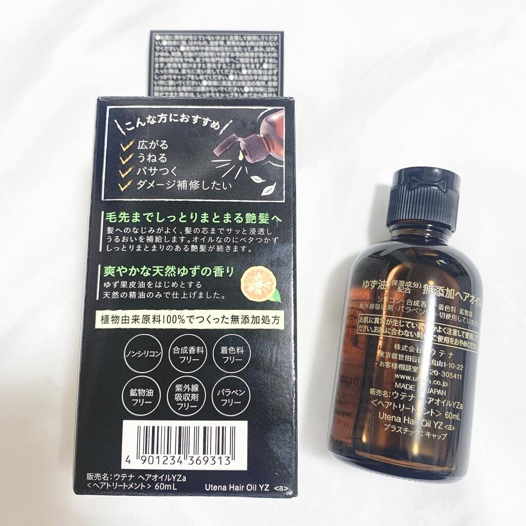 ヘアオイル/ゆず油/ヘアオイルを使ったクチコミ(2枚目)