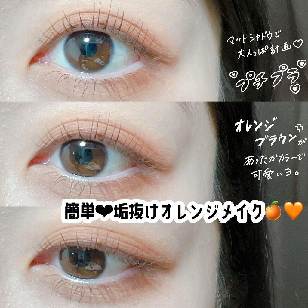 パーフェクトマルチアイズ/キャンメイク/アイシャドウパレットを使ったクチコミ（1枚目）