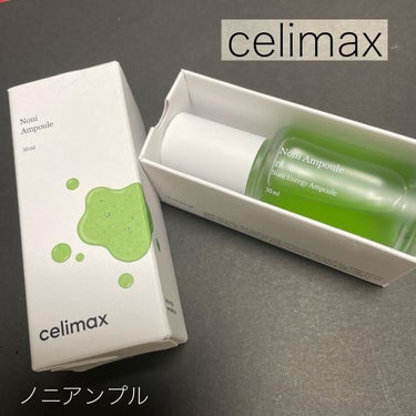 Noni Ampule/celimax/美容液を使ったクチコミ（1枚目）