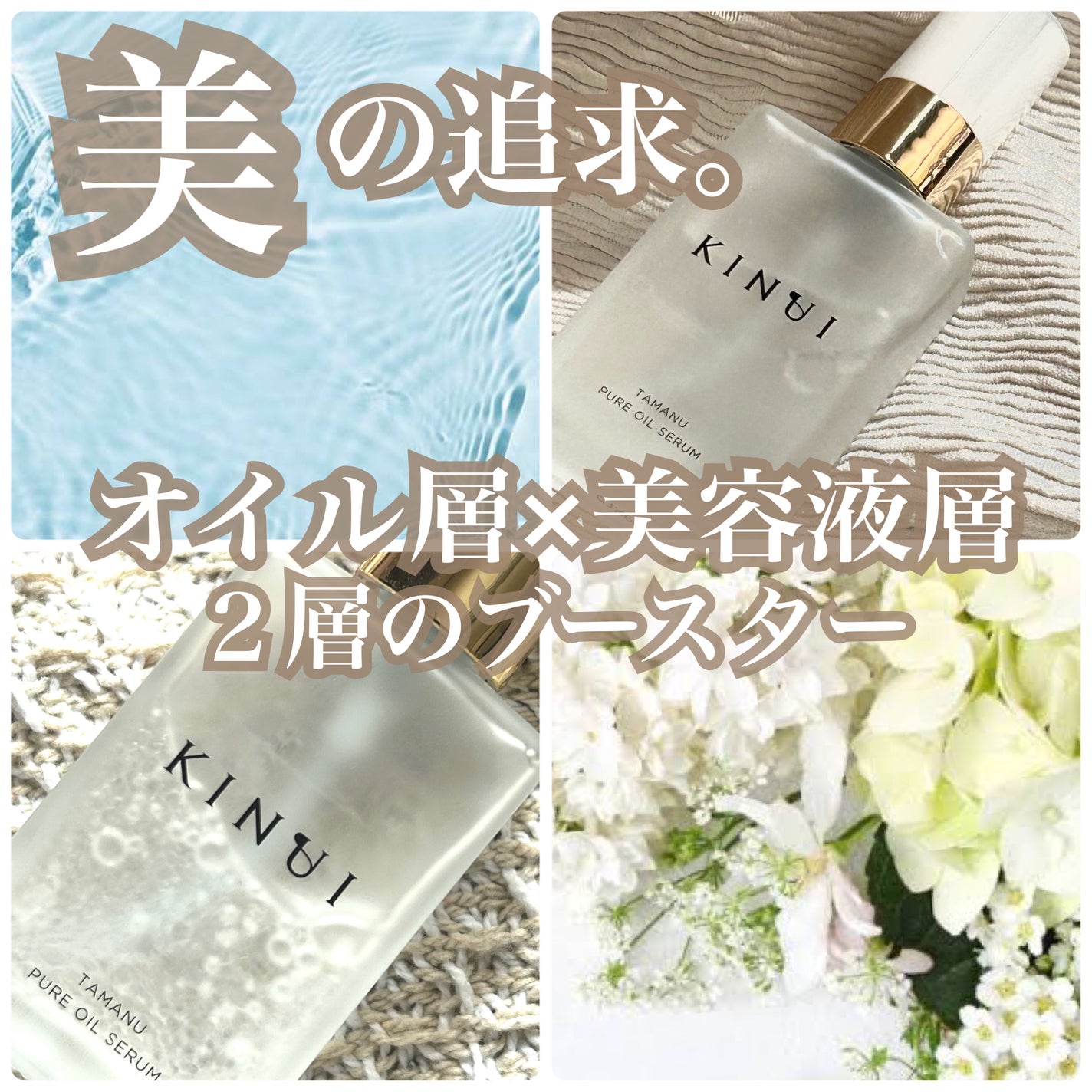 KINUI タマヌピュアオイルセラム/KINUI/美容液を使ったクチコミ(1枚目)