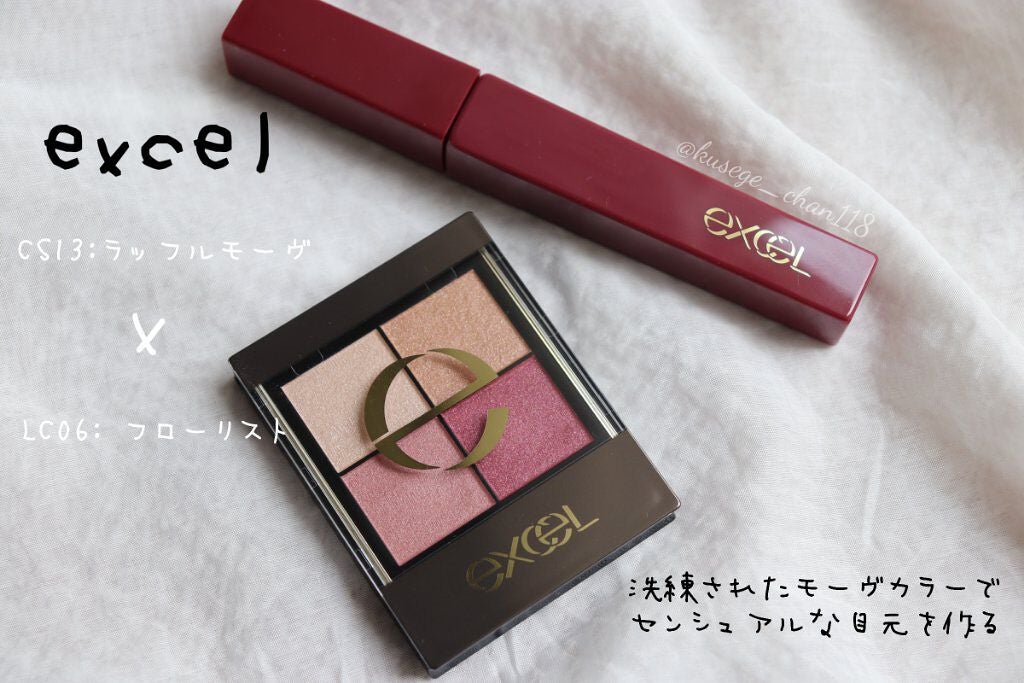 リアルクローズシャドウ/excel/アイシャドウパレットを使ったクチコミ(1枚目)