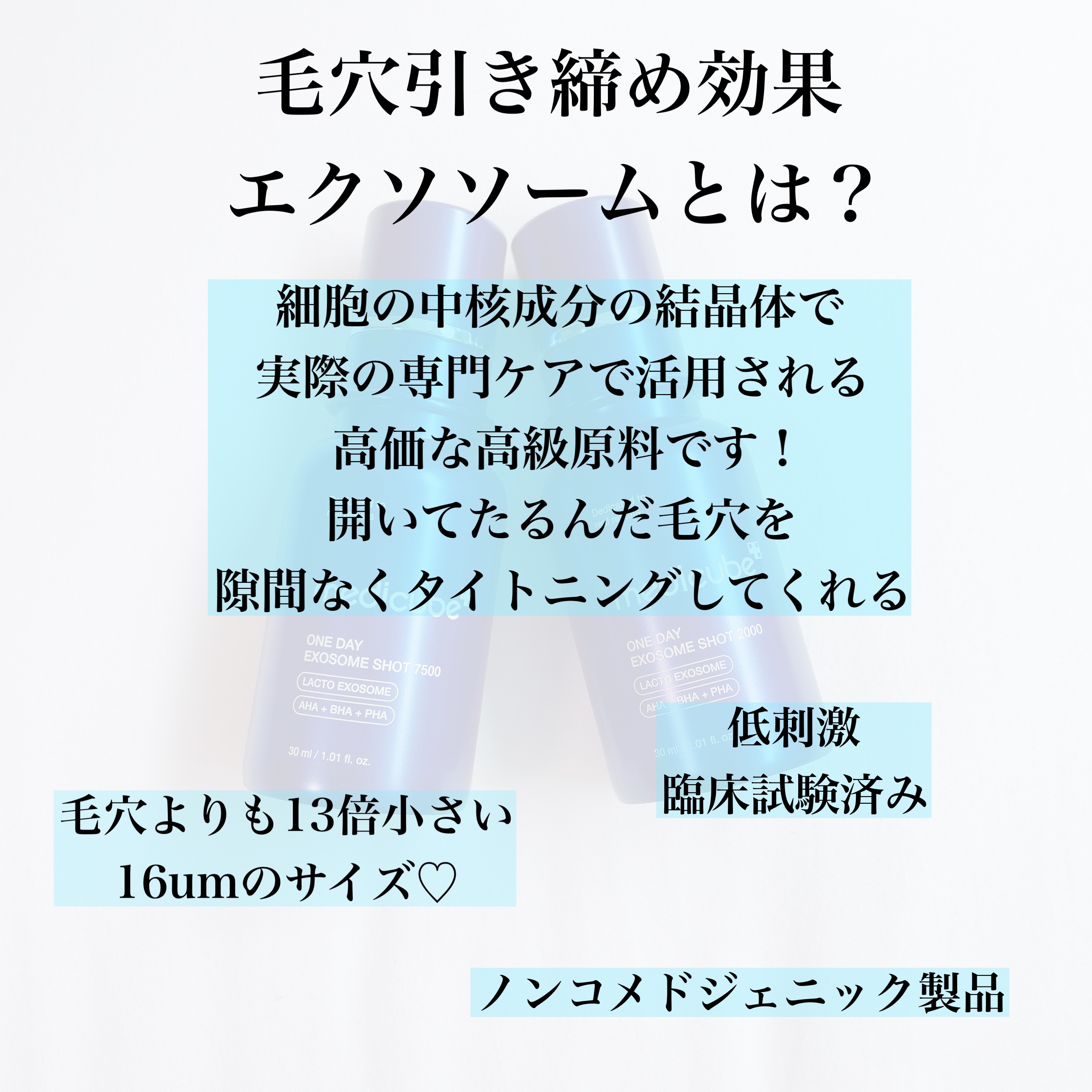 ゼロ1DAYエクソソームショット2000/MEDICUBE/美容液を使ったクチコミ（2枚目）