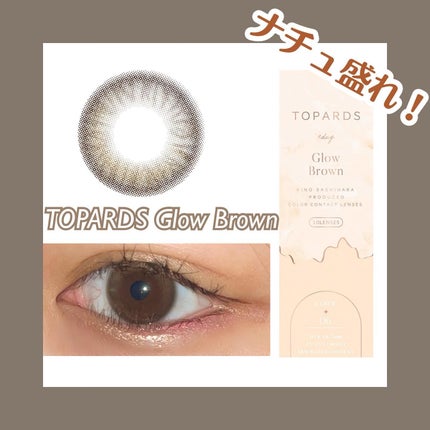 カンナ@フォロバ100 on LIPS 「#リピ確カラコンレポ指原莉乃(さっしー)カラコン【トパーズ/T..」(1枚目)