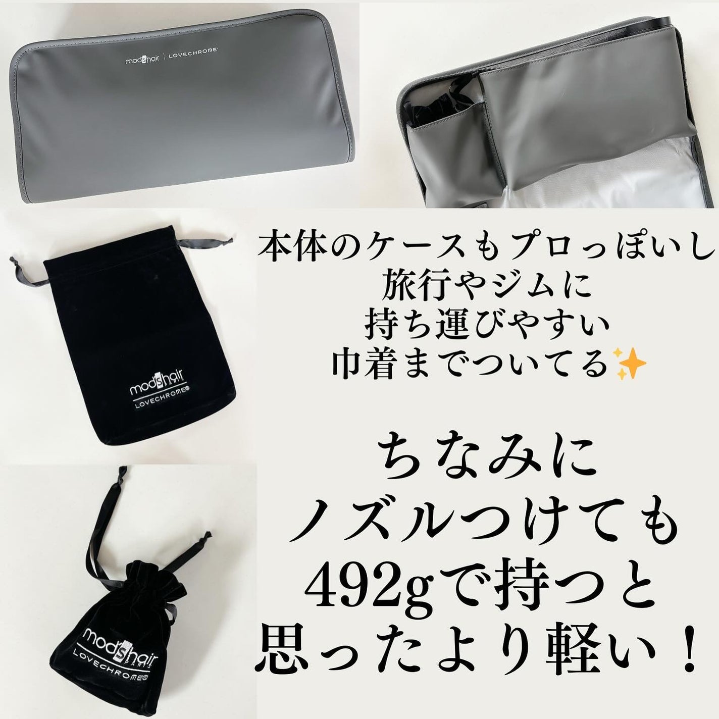 プリヴィレージュ ラ・ボーテ (MHD-1210)/mod's hair/ドライヤーを使ったクチコミ(7枚目)