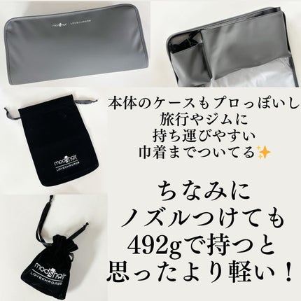 プリヴィレージュ ラ・ボーテ (MHD-1210)/mod's hair/ドライヤーを使ったクチコミ(7枚目)