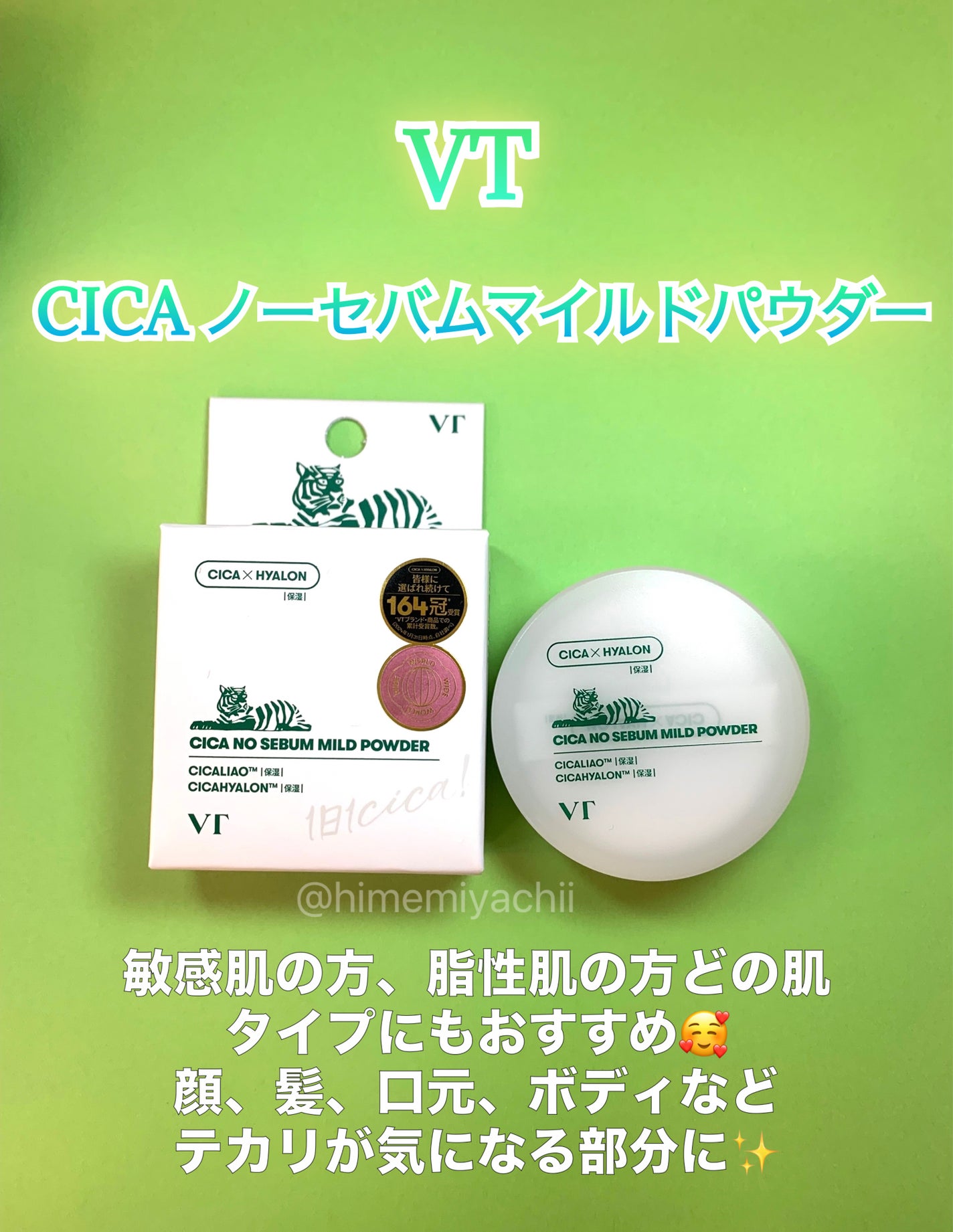 CICA ノーセバム マイルドパウダー/VT/ルースパウダーを使ったクチコミ(1枚目)