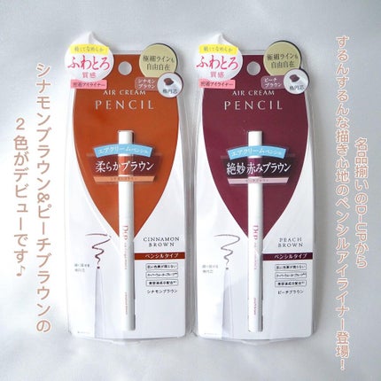 エアクリームペンシル /D-UP/ペンシルアイライナーを使ったクチコミ(2枚目)