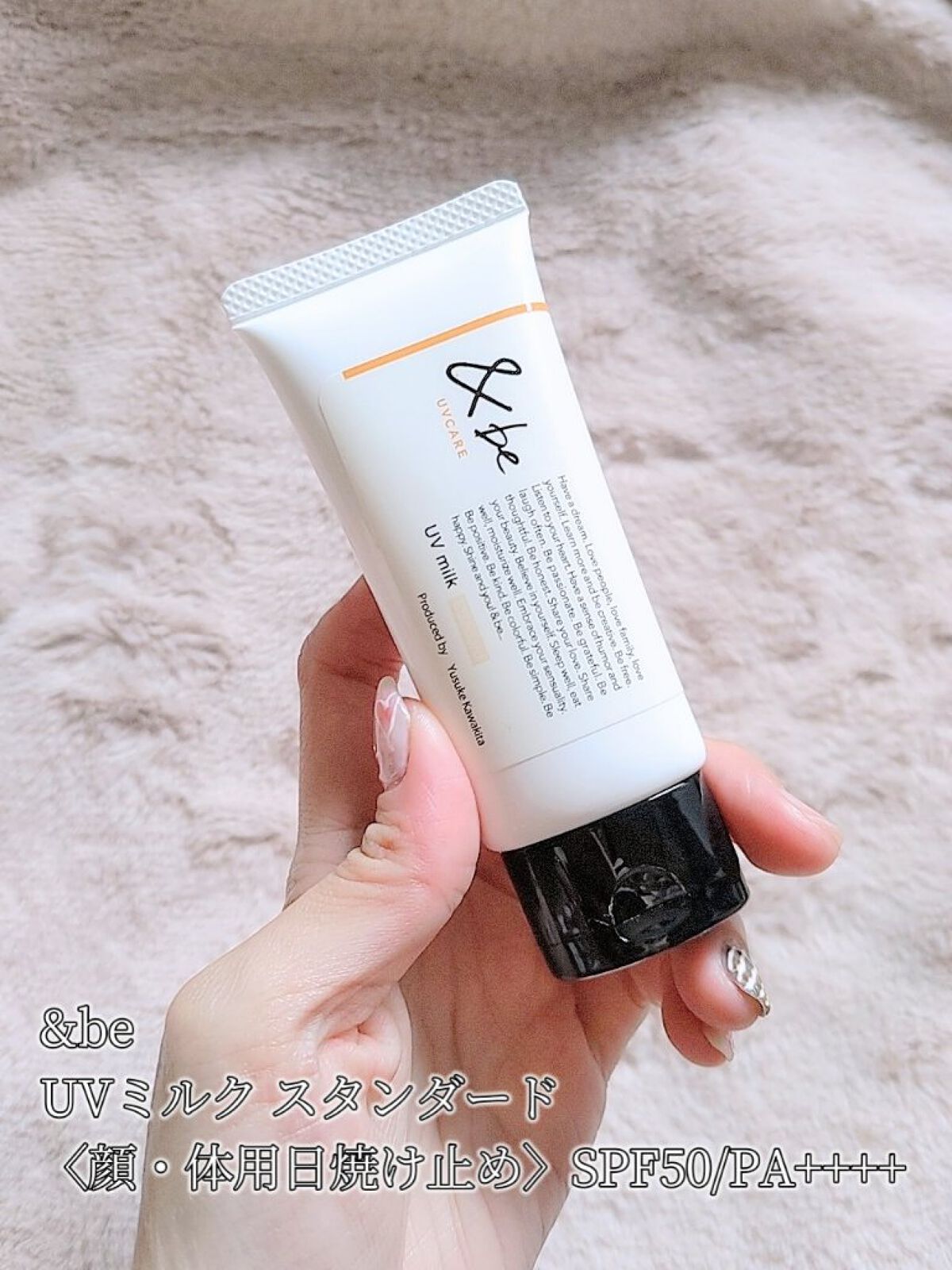 &be UVミルク/＆be/日焼け止めミルクを使ったクチコミ（2枚目）