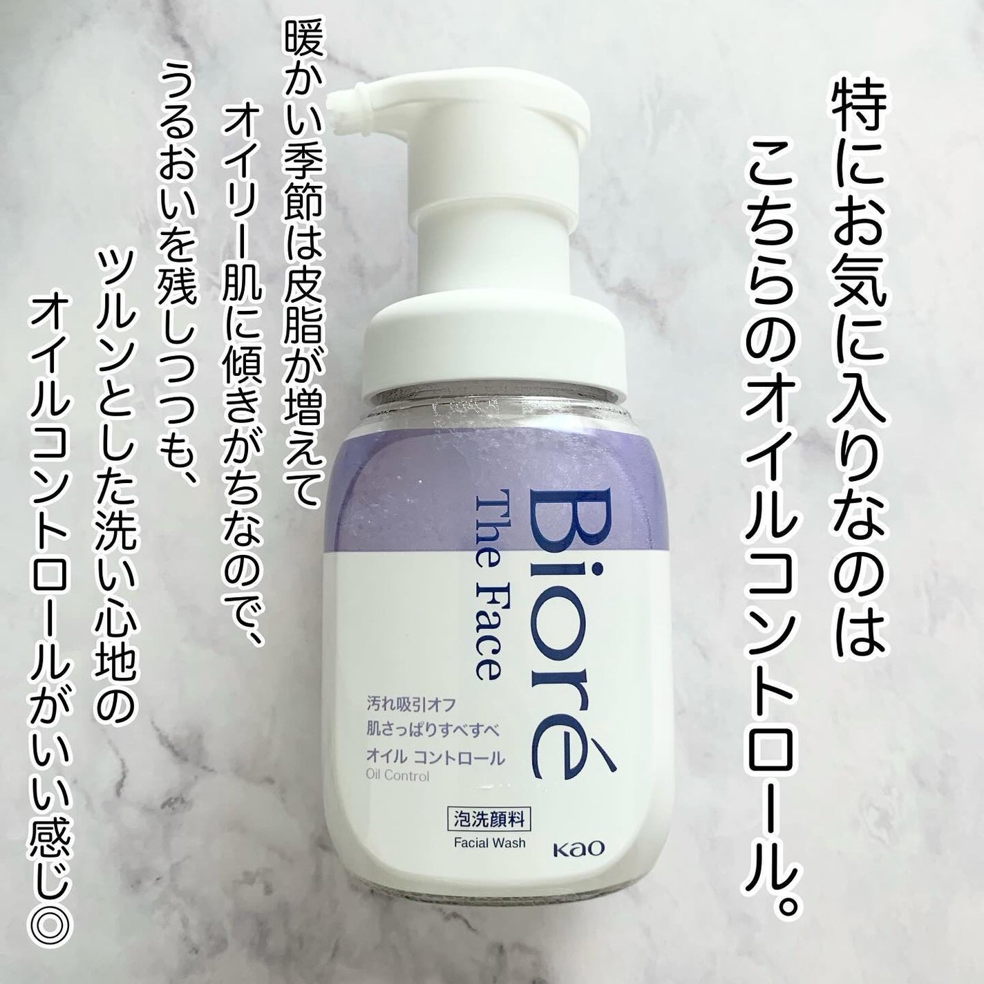 ビオレ ザフェイス 泡洗顔料 モイスト/ビオレ/泡洗顔を使ったクチコミ(4枚目)