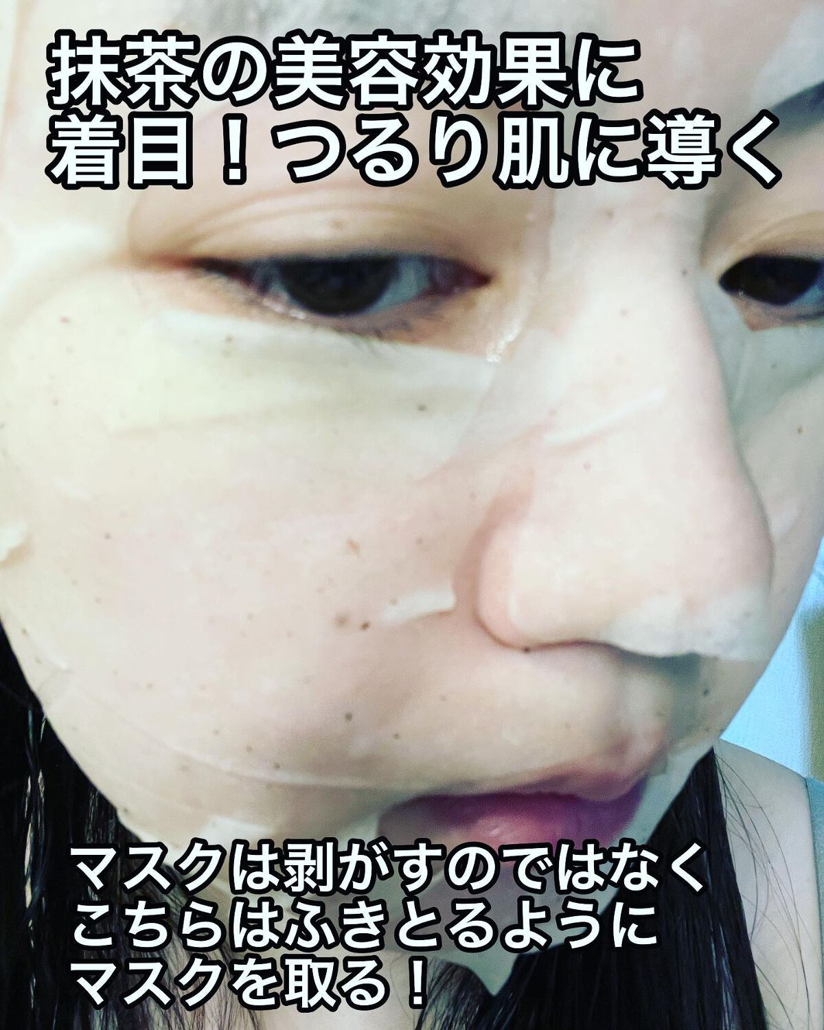 ワフードメイド 酒粕パック/pdc/洗い流すパック・マスクを使ったクチコミ(5枚目)