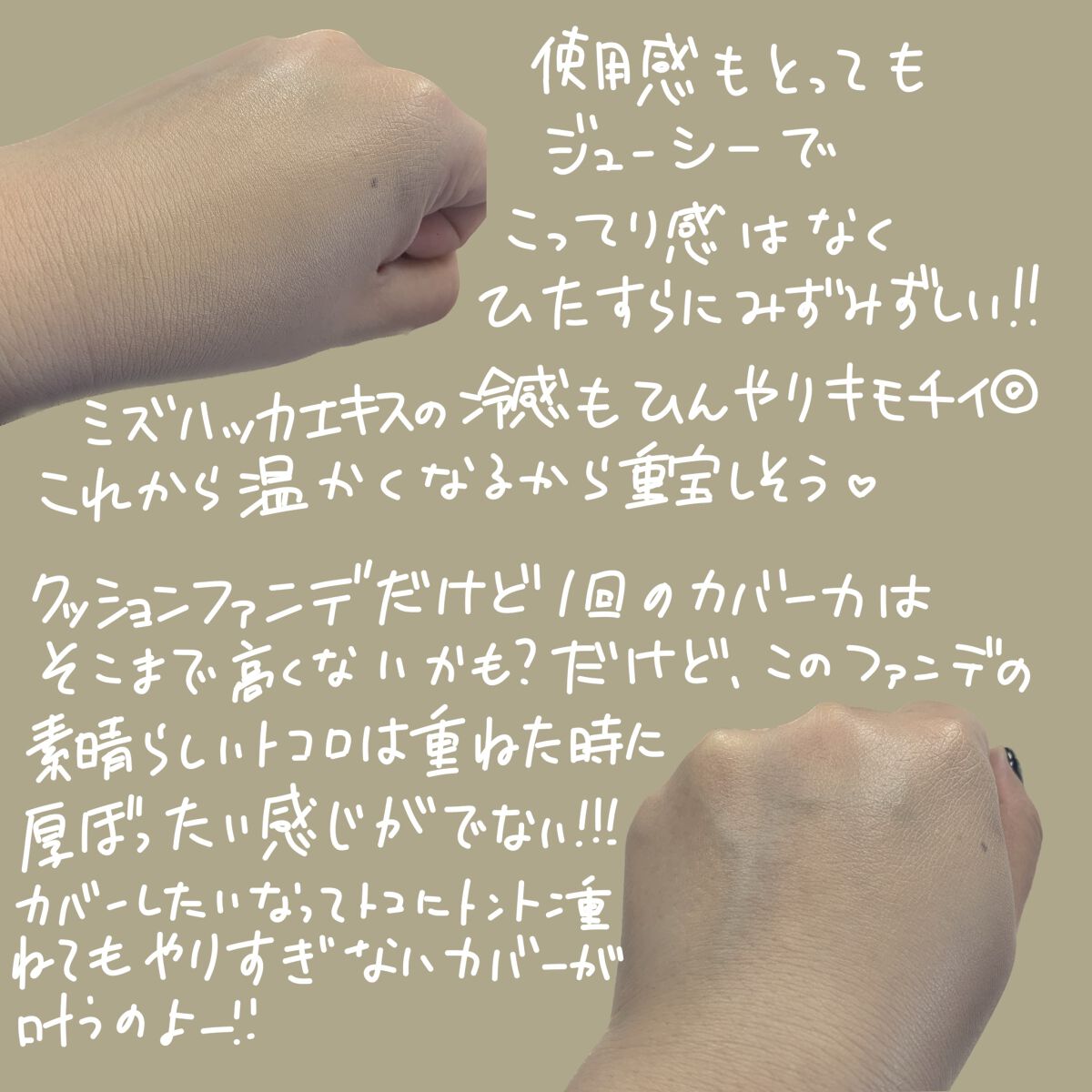 デューパワーヴィーガンクッション/AMUSE/クッションファンデーションを使ったクチコミ(4枚目)