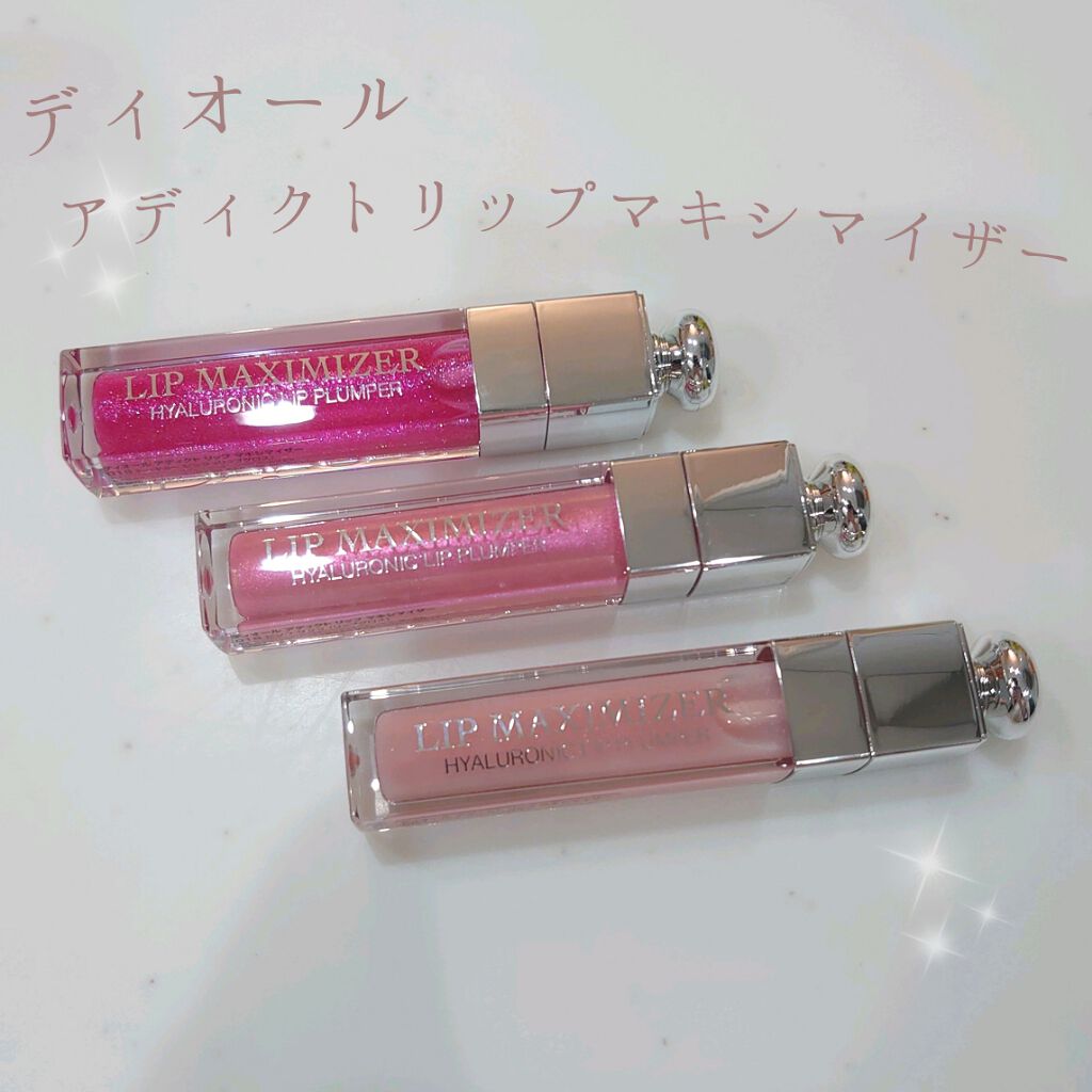 【旧】ディオール アディクト リップ マキシマイザー/Dior/リップグロスを使ったクチコミ(1枚目)