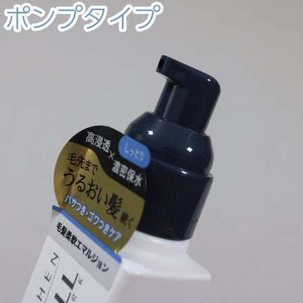 モイスチュアソフニング エマルジョン スムースリペア/スティーブンノル ニューヨーク/ヘアミルクを使ったクチコミ(3枚目)