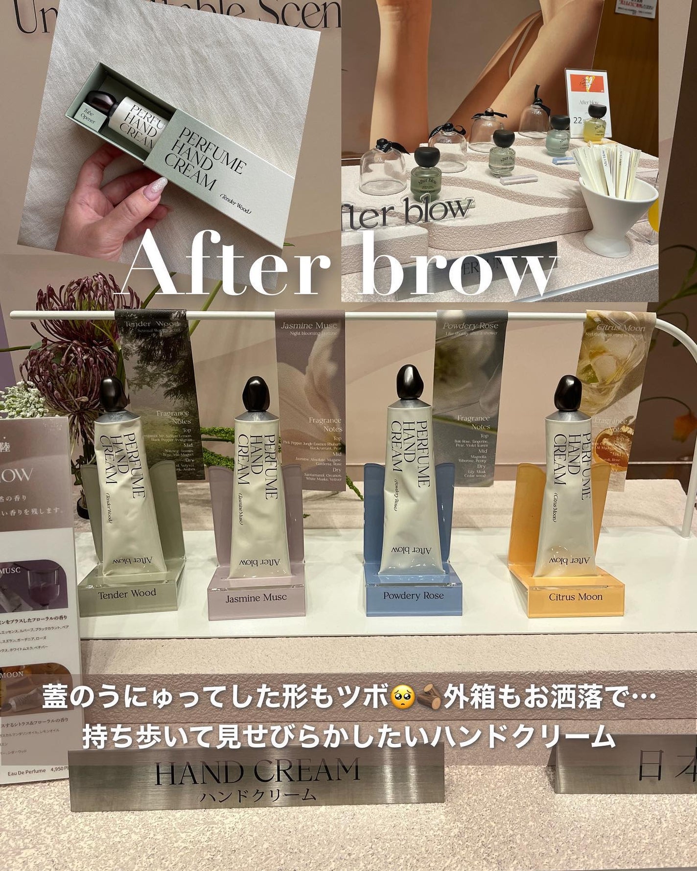 パフューム ハンドクリーム/After blow/ハンドクリームを使ったクチコミ(5枚目)