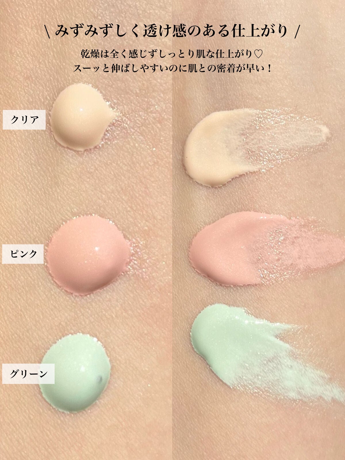 ミネラル 薬用プライマーベース/TIME SECRET/化粧下地を使ったクチコミ(7枚目)