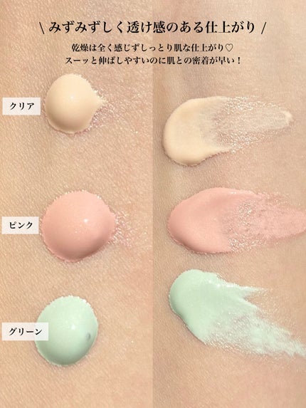 ミネラル 薬用プライマーベース/TIME SECRET/化粧下地を使ったクチコミ(7枚目)