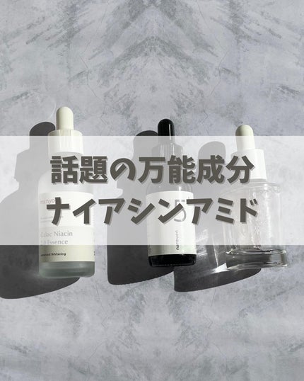 ガラクナイアシン2.0エッセンス/manyo/美容液を使ったクチコミ(1枚目)