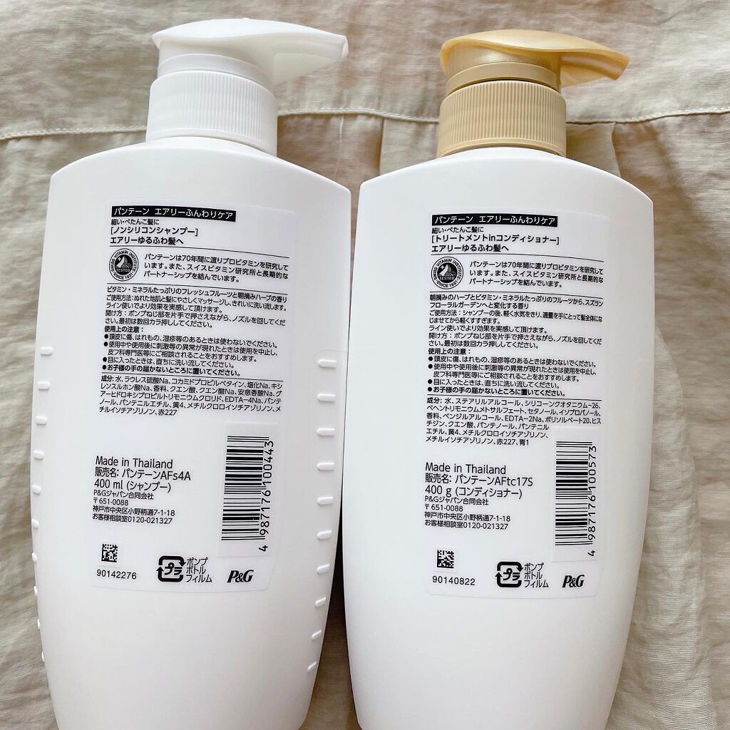 エアリーふんわりケア シャンプー／トリートメント in コンディショナー シャンプー/パンテーン/市販シャンプーを使ったクチコミ（2枚目）
