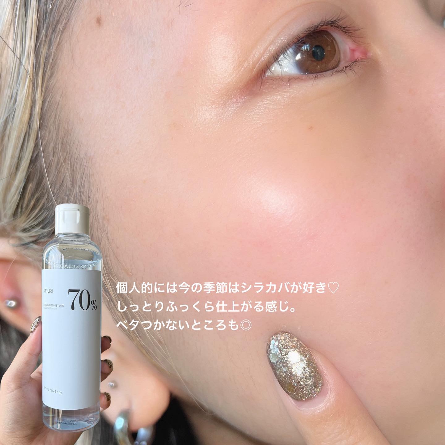 桃77％ナイアシンエッセンストナー 250ml/Anua/化粧水を使ったクチコミ（2枚目）