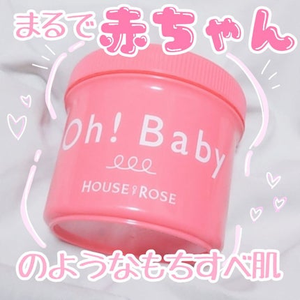 RH ボディミルク/フォーチュン/ボディミルクを使ったクチコミ(1枚目)