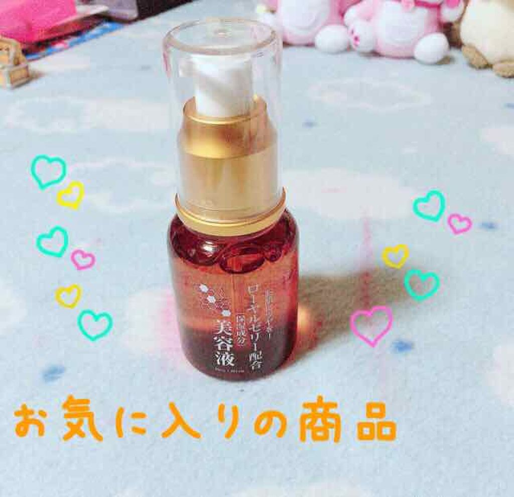 ローヤルゼリー配合 栄養ローション/DAISO/美容液を使ったクチコミ（2枚目）