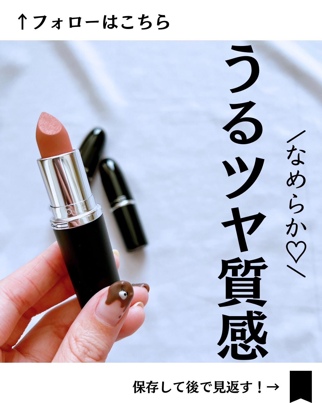 ラスターガラス リップスティック/M・A・C/口紅を使ったクチコミ（1枚目）