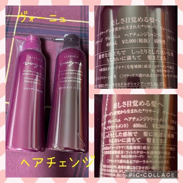 ＼潤いに満ちてまとまる髪へ／


ヴォーニュヘアチェンジ
シャンプー＆トリートメント


今回購入したのは
しっとりタイプ🧜🏻‍♀️𓈒𓂂𓏸


保湿・ダメージケア成分
コラーゲン配合


リラックス感の