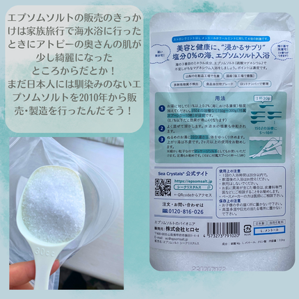 シークリスタルス エプソムソルト オリジナル/sea crystals/無機塩系入浴剤を使ったクチコミ(3枚目)