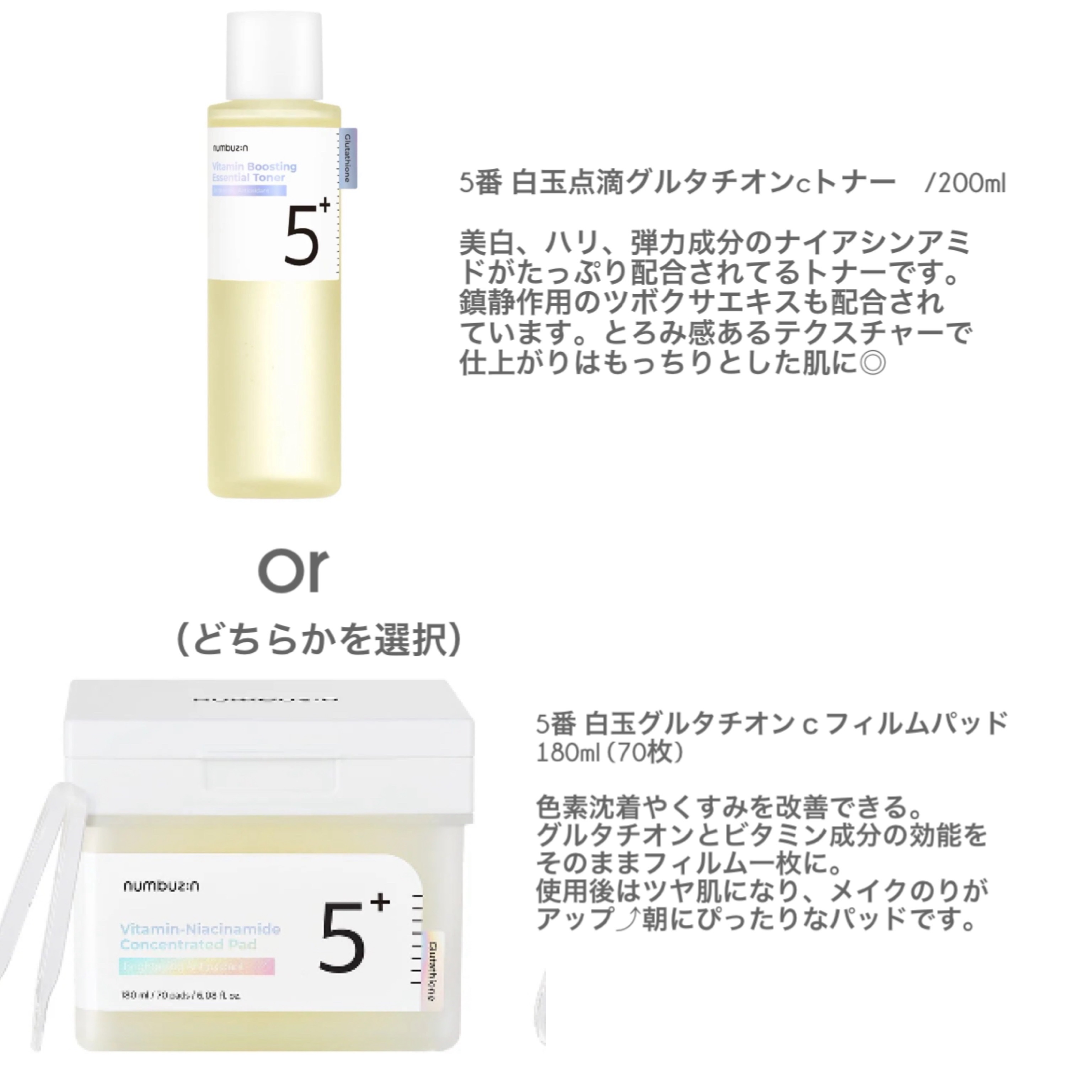 5番 白玉グルタチオンＣフィルムパッド/numbuzin/トナーパッドを使ったクチコミ（2枚目）