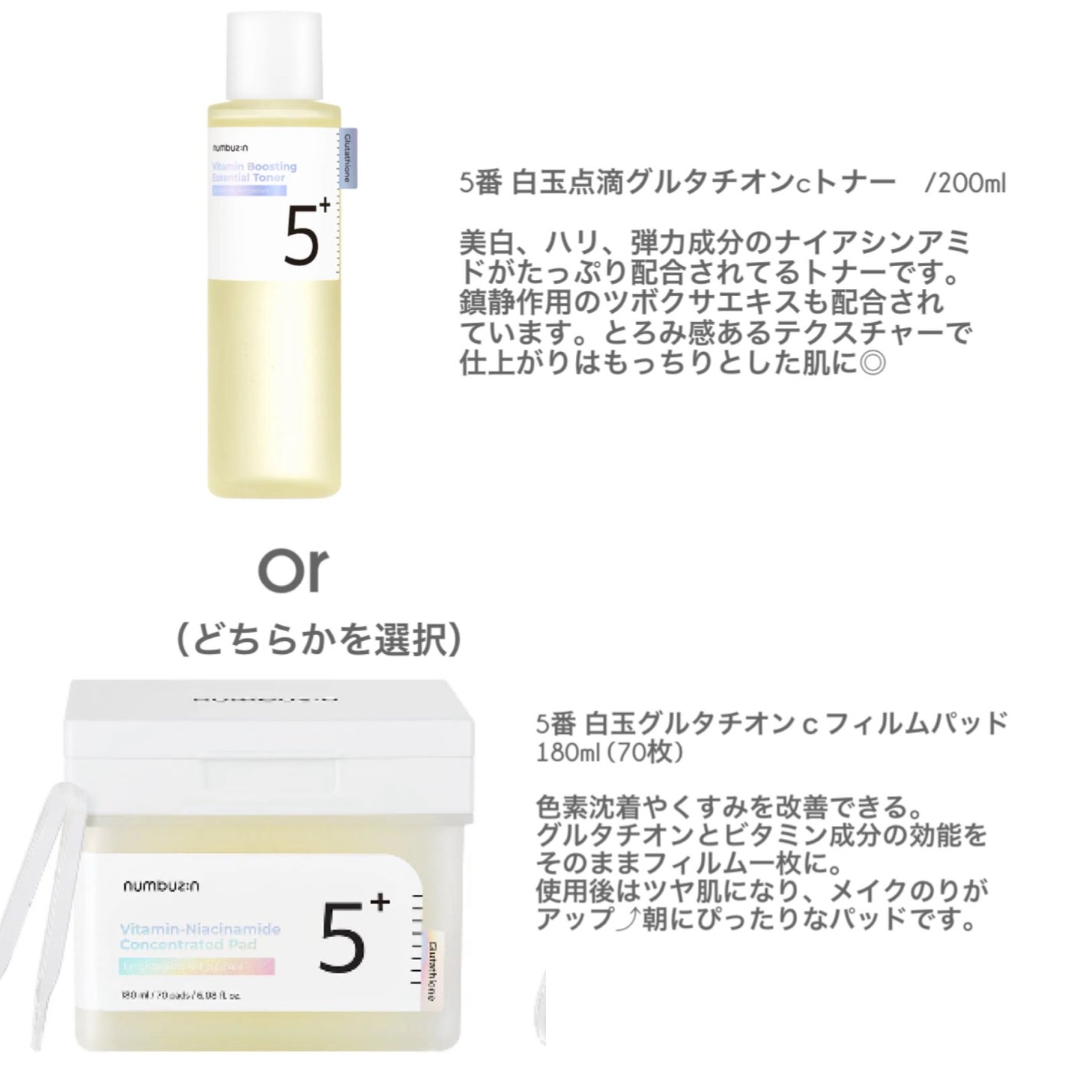 5番 白玉グルタチオンC美容液/numbuzin/美容液を使ったクチコミ(2枚目)
