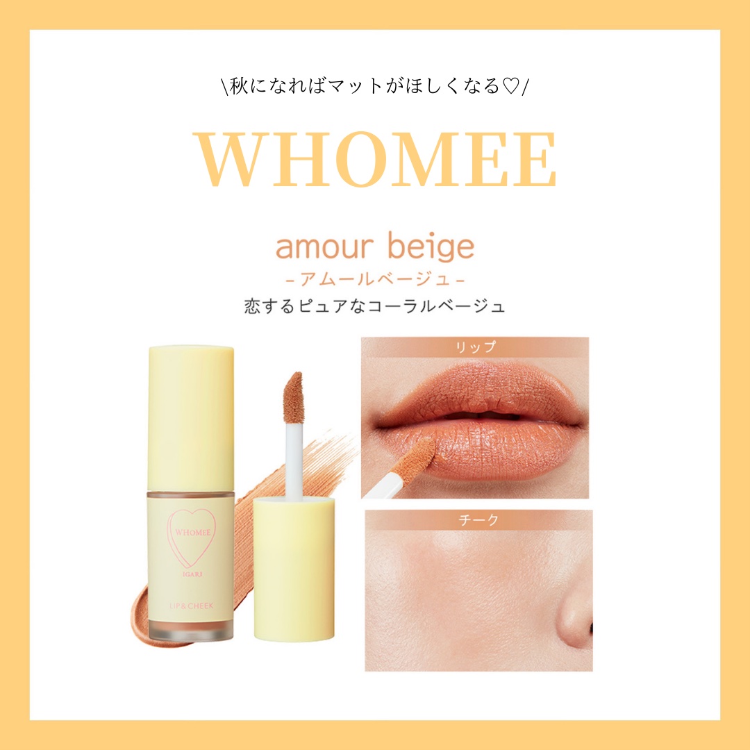 リップ＆チーク アブラッチョブラウン/WHOMEE/ジェル・クリームチークを使ったクチコミ（3枚目）