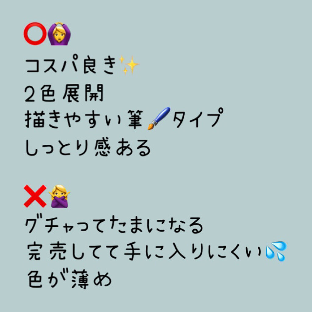 描くふたえアイライナー/CEZANNE/リキッドアイライナーを使ったクチコミ（3枚目）